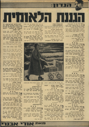 העולם הזה - גליון 1692 - 4 בפברואר 1970 - עמוד 9 | 1דמד! לך שיש לד ראש״ממשלה. ^ נדמה לך שיש מדינאית, חכמה ונבונה ומנוסה, המנהלת את ענייני המדינה במחשבה צלולה ובריעה מפוכחת. נדמה לך שיש מנהיגה, המלכדת סביבה את