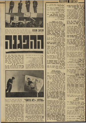 העולם הזה - גליון 1693 - 11 בפברואר 1970 - עמוד 14 | :נאום־הבכורה שלו בכנסת, בישיבתה ה־ •אשונה, נימק שלום כהן מדוע חסרות ל־ :רקת התכונות היסודיות לכהונה, המחייבת ;תעלות מעל לאינטרסים מפלגתיים, וגישה גמלכתית ללא