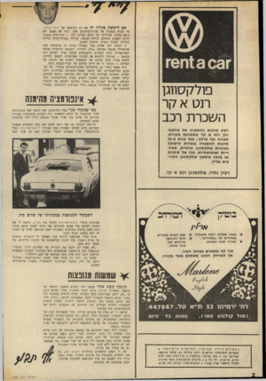 העולם הזה - גליון 1693 - 11 בפברואר 1970 - עמוד 2 | מהימנה כ פי שנוכחוככר כמה עיתונאים, ואף ביטאו זאת בעיתוניהם אחרי שהתגברו על ההלם הראשוני, היה הזעזוע מהתגובות שעוררו צעדיהם של שלום כהן ואורי אבנרי בכנסת, גדול