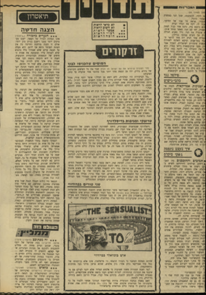 העולם הזה - גליון 1693 - 11 בפברואר 1970 - עמוד 26 | וזשך מעמוד )25 ץ ן לידיו, להפתעתו׳ שקל הנר כמחצית ושקלו הרגיל. הצעיר, שראה על פניו של החוקר׳ ובור לו, לקח את רגליו וברח. הוא ניתפס מיד, נלקח אחר כבוד למטה