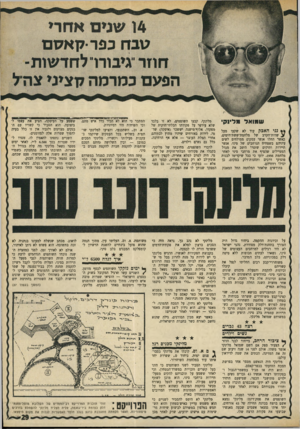 העולם הזה - גליון 1693 - 11 בפברואר 1970 - עמוד 29 | .״ סיכמו השופטים: ״הוכח כי 43 האזרחים נהרגו במבוא המערבי של כפר קאסם על יסוד פקודתו של מלינקי ובתוצאה ממנה.״ מלינקי לא נידון, על הטבח ההמוני, למאסר עולם. …