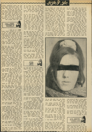 העולם הזה - גליון 1693 - 11 בפברואר 1970 - עמוד 35 | יש כאלה שמוכרות באלף ל״י, ויש שיודעות לעשות מזה ביזנס ומקבלות .5000 מסיבות ז.ס.די. על שפת־הים ציפי ג מה עם סמים? רותי: רוב הבחורות לוקחות סמים. כמעט כולן
