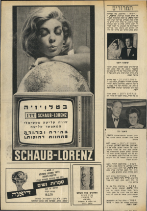 העולם הזה - גליון 1693 - 11 בפברואר 1970 - עמוד 5 | נקנם בבית־משפט לונדוני, ב־200 לירות שטרלינג, על החזקת סמים משכרים, מי ק נ׳ אגר, חבר להקת האבנים המתגלגלות. זוהי הפעם השלישית שמיק נמצא אשם בהחזקת סמים ובשימוש