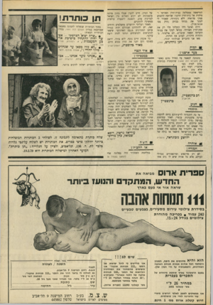 העולם הזה - גליון 1693 - 11 בפברואר 1970 - עמוד 7 | לכן, פונים אנו מעל גבי העתונות להתאחדות לכדורגל ולמאמן שפר שיקדימו תרופה למכה ובחירת סגל השחקנים יהיה טהור, בלי סנטימנטים כלפי שחקנים ללא הבדלי גיל וכדומה.