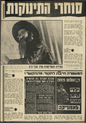 העולם הזה - גליון 1694 - 18 בפברואר 1970 - עמוד 15 | בנסיבות אלו אין שיריתי׳ הסעד יכולים לקבוע ברוד- גילה פורץ במכוניתו ונעל אותו בתוכה עוצר מלא הוטל זהו שער ״העולם הזה״ ,1532 מלפני־ כשלוש שנים, נאמר בו :״ילדי
