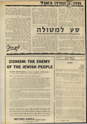 העולם הזה - גליון 1694 - 18 בפברואר 1970 - עמוד 16 | ב*י? 1 7111 ג׳יפ של מישמר־הגבול עולה בכביש הפתלתל, קמתמשך ^ 6ב ת.