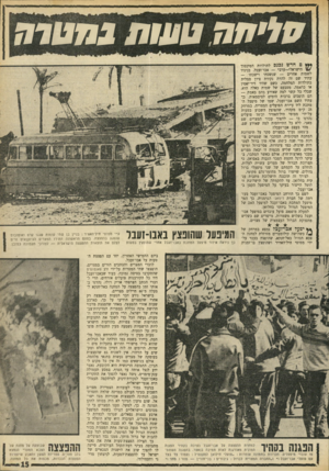 העולם הזה - גליון 1694 - 18 בפברואר 1970 - עמוד 17 | מהי בעצם אבו־זעבלי ב־ 1955 נערך במצרים סקר על תיצרוכת המתכת המקומית. הסתבר אז שמצרים צורכת מדי שנה כ־ 350 אלף טון ברזל למטרות שונות, כמו צינורות, פסי־ברזל