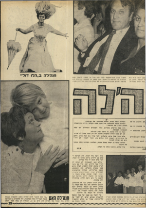 העולם הזה - גליון 1694 - 18 בפברואר 1970 - עמוד 21 | יעקב רכטר, ע מו היא יה שלושת ילדים, בן ,בעת שנהג במכוניתו, נוש, היתה: זה לא כי ממאבק זה עם יחקת, משתוללת — שכולו שימחת״חיים לוחם. ומנצח. .ם לא עקבה המדינה