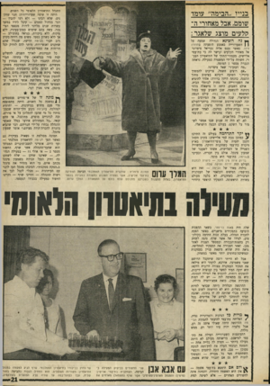 העולם הזה - גליון 1694 - 18 בפברואר 1970 - עמוד 23 | עולם הבמה הישראלי, שכה אוהב את הפירסום — זכה למכת־פירסום שהידהדה ברחבי־העולם — ושעליה היה מוותר ברצון: חנה׳לה מרון בבית־חולים במינכן, לאחר שהיא ואסי דיין ניצלו