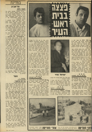 העולם הזה - גליון 1694 - 18 בפברואר 1970 - עמוד 24 | במדינה תל־אביב חכמי חלם ^ אשר קיבל על עצמו לפני כ־ ^ חודשיים ישראל פלה ראש עיריית רמת־גן, את תפקידו, בעיקבות מותו של אברהם קריניצי, ודאי שקל בכובד־ראש את
