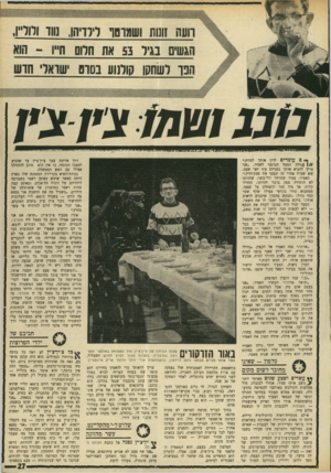 העולם הזה - גליון 1694 - 18 בפברואר 1970 - עמוד 29 | חעח זונות ושמרטף לילדיהן, נווד ולולייו. הגשים בגיל 53 אח חלש חייו ־ 1ר!וא הנך לשחקן קולנוע בסדס ׳שדאל׳ חדש צ ץ זג/, וסה/ ם עומדים לדון אותך למוות,״ גילה הסמל