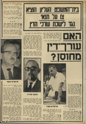 העולם הזה - גליון 1695 - 25 בפברואר 1970 - עמוד 19 | יועץ־המשפטי לממשלה. הננו מבקשים להבהיר כדלקמן: בית־המשפט העריוו הוציא צו ער תנא נגד רשכת שוני הדין האם עורן־־דץ במצב צריך עורך- הדבר בטנק הגיש תביעה נגד