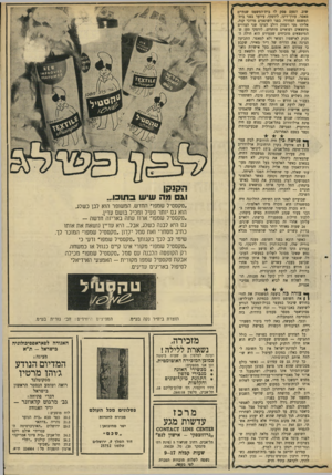 העולם הזה - גליון 1695 - 25 בפברואר 1970 - עמוד 23 | שוב. הפעם פסק לו בית־המשסט שנתיים מאסר. עורך־דינו, לידסקי, עירער בפני בית- המשפט המחוזי. בפני השופטים מרדכי קנת, אליהו מני ויצחק דולב הציגו שני הצדדים מימצאים
