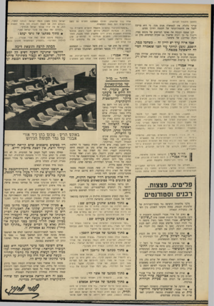 העולם הזה - גליון 1695 - 25 בפברואר 1970 - עמוד 3 | אבנרי הזהיר מפני ניצול סיסמה זו כדי להזיז המוני פליטים מעזה לגדה, לשם הכנת סיפוח הרצועה, וטען כי מעשה כזה יחמיר את המלחמה, תחת לקרב את השלום. @ נאום של שלום