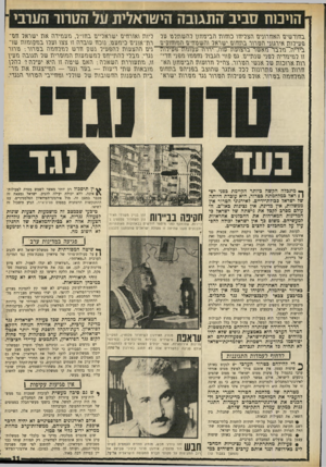 העולם הזה - גליון 1696 - 4 במרץ 1970 - עמוד 13 | אולם גם הם מאמילים שמצב זה יבוא רק אם תחזיר ישראל לממ־שלות־ערב את השטחים המוחזקים, כך שדעת־הקהל הערבית, ן תראה בממשלות אלה את משחררי־השטחים.