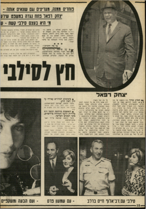 העולם הזה - גליון 1696 - 4 במרץ 1970 - עמוד 20 | .״ סילבי עם1רב־אלוף חיים בררב • ציטוטים המהווים עבירה על חוק לשון הרע. כדברי הכתבה, שצורפה לכתב־האישום: עגנון נוהג לומר עליו: הוא מוכשר ומסוגל מאד.
