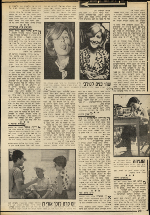 העולם הזה - גליון 1696 - 4 במרץ 1970 - עמוד 22 | לפני 16 שנים יחד לקבל שום דבר כמובן־מאליו, או כפי בעת מיבצע יום סרט לזכר אורי דן עצמו, שנות העשרים, הגיעו למסקנה שגם צרפת שת פנים לסילבי היה זה צבי קילשטוק,