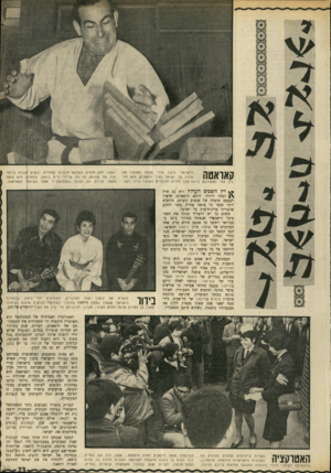 העולם הזה - גליון 1696 - 4 במרץ 1970 - עמוד 25 | הישראלי גדעון קדרי ערכה של ישראל בעיני ניך הזר המפורסם ביותר מכל הזרים הלומדים ^ רץ השמש העולה היא גם ארץ הפחד היורד. דווקא היפאנים, שיצרו לעצמם תדמית של אנשים