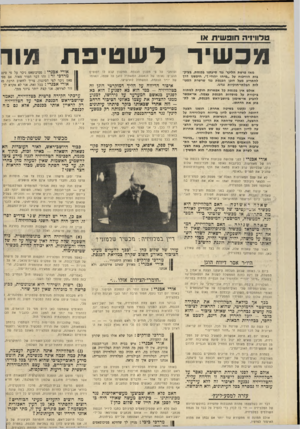 העולם הזה - גליון 1696 - 4 במרץ 1970 - עמוד 3 | אין ספק, איפוא, בי הטלוויזיה קיבלה פקודה ומילאה פקודה להימנע מדיווח על עיר־ אורי אבנרי ג לפני שלושה שבועות אירעו בכנסת שו־רה של מאורעות, בעיקבות נאומו של