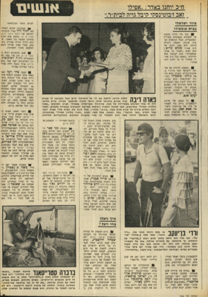 העולם הזה - גליון 1696 - 4 במרץ 1970 - עמוד 7 | ניסוי ראשון מסוגו בארץ נערך השבוע על־ידי שידורי ישראל. הניסוי נערך במים־ גרת תוכניתו של יוכב כץ, קרן אור אל קרן זווית, שהוקלטה בביתה של אביבה סטן, עורכת הירחון
