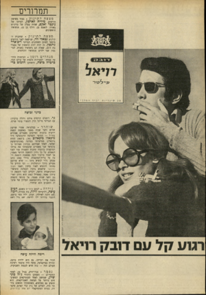 העולם הזה - גליון 1697 - 11 במרץ 1970 - עמוד 14 | שוחרר בבלגראד, אחרי שריצה שלוש וחצי שנות מאסר באשמת הפצת ידיעות כוזבות ופירסום מאמרים אסורים בחו״ל — הסופר והמרצה היוגוסלבי ד״ר מיכאלו מיכאדוכ 36ב־ 1965 הודח