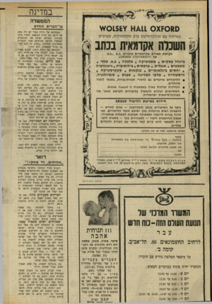 העולם הזה - גליון 1697 - 11 במרץ 1970 - עמוד 16 | שכן, בין הכרזתה לפני לבין הודעתה האחרונה, כי 4חודשים הצליח אבא אבן לעשות את אשר איש לא האמין שיעשה: הוא נלחם! … גולדה נסוגה, נכנעה השבוע ללא תנאי. אולם