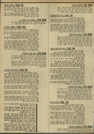 העולם הזה - גליון 1697 - 11 במרץ 1970 - עמוד 19 | וזה אחרי שהסתבר לחוקרי המשטרה, לפי דברי שר־המשטרח עצמו, כי האיש אינו מסתנן. חוק־חהסגרה הרגיל אינו מאפשר גירוש של פליט פוליטי. הפעלת חוק־ההסתננות — לגבי אדם
