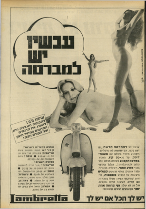 העולם הזה - גליון 1697 - 11 במרץ 1970 - עמוד 36 | פרסוםגלנל 1םימולה -הרמתי ע כ שיו,י ש למברטה חדשה1 ,ס דגם 970ו, עםי תרונו ת לא נור מליי ם: ה ק סנו ע הי חי ד ב עו לםעם מעצור* דיסק. קל ב כ ־ 3 0ק״ג. ה מנו ע