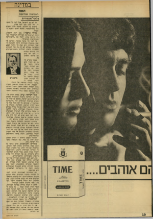 העולם הזה - גליון 1698 - 18 במרץ 1970 - עמוד 12 | כסו ישראל— ערג. במשך שנים ארוכות לא החליפה גרמניה המערבית נציגים דיפלומטיים עם ישראל, מחשש פן יכירו הערבים בגרמניה המזרחית. לפי ״דוקטרינת האלשטיין״ ,שנקראה על