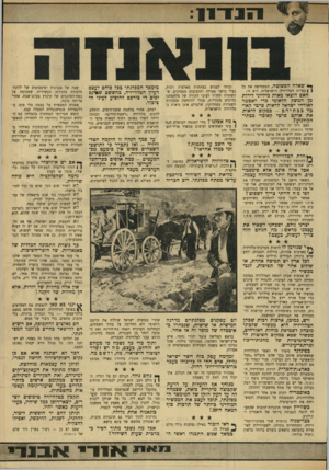 העולם הזה - גליון 1698 - 18 במרץ 1970 - עמוד 13 | לפתע, אחרי מלחמת ששת־הימים, הוחלט להקים טלוויזיה ״לשעת־חירום״ .הכוונה היתה לשדר באופן דחוף למאות אלפי התושבים הפלסטיניים בשטחים הכבושים, כדי להראות להם כמה