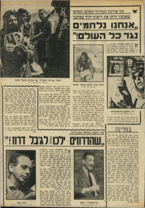 העולם הזה - גליון 1698 - 18 במרץ 1970 - עמוד 17 | ״עראפאת ושאר האירגונים המסתייגים מהטירור נגד אזרחים, הם בוגדים במהפכה. עזר וייצמן מחולל שערורייה; פירסום הידיעה עורר סערת רוחות בכפרי הדרוזים. … ״ שר־תחבורה