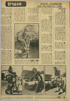 העולם הזה - גליון 1698 - 18 במרץ 1970 - עמוד 9 | הוא ניגש ליועץ סיעת העולם הזה — כוח חדש בכנסת, עורך־הדץ אמנון זכרוני וביקש ממנו שישתדל שיחזירו לו את הספר, כי הוא צריך אותו.