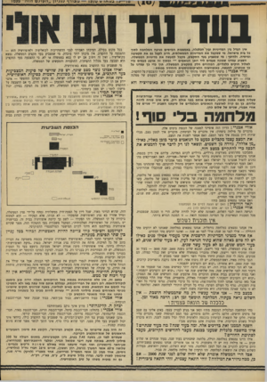 העולם הזה - גליון 1699 - 25 במרץ 1970 - עמוד 27 | מי שמצביע נגד התקציב נמצא באופוזיציה. שמואל תמיר: מתי הצבענו בעד? אורי אכנרי: אתם נמנעתם מההצבעה על כל תקציב .1970/71 היו סיעות ״אופוזיצ־יוניות״ כביכול