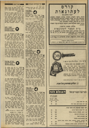 העולם הזה - גליון 1699 - 25 במרץ 1970 - עמוד 36 | חצי סנח בלירות בלירות דמי חמנוי בארץ לבל ארצות תבל, נדאר רגיל דמי המנוי לארצות חוץ גדאר אויר לבל ארצות אירופה ואיראן ליפאן, ונצואלה, ארגנטינה וברזיל לאוסטרליה