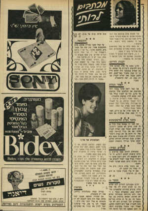 העולם הזה - גליון 1699 - 25 במרץ 1970 - עמוד 37 | .אני סון וווז שלא שבס\זס א\ז רוסי וזסובה שלנס. נח שלא וזראיוזי נזינזני סייס נושך ננז\ סח( ,נריי\ אסגר לוזזז־שב לי בסעטוס בלסי ניסוסי. סיג סיבנה \ אנ בנאנ נדלג