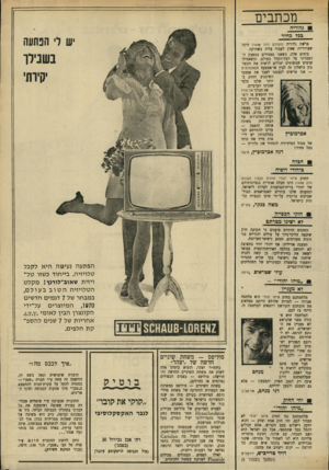 העולם הזה - גליון 1699 - 25 במרץ 1970 - עמוד 7 | מכתבים גדודיה בכל מחיר יש ד׳ הפתעה בשנירו יקירתי פרשת גלוריה (העולם הזה ) 1698 הינה שערורייה שאין לעבור עליה בשתיקה. בימים אלה, כשאנו מפסידים במאבק ההסברתי על