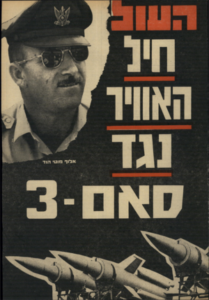 העולם הזה - גליון 1700 - 1 באפריל 1970 - עמוד 1 | 