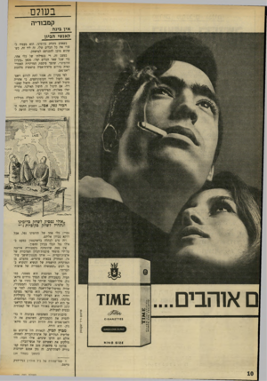 העולם הזה - גליון 1700 - 1 באפריל 1970 - עמוד 12 | אין ספק שההפיכה בקמבודיה אורגנה על־ידי מומחי סוכנות־הביון המרכזית של ארצות־הברית — אותו מנגנון־חושך עולמי, המחזיק צבאות פרטיים, מתעלם מן המדיניות הרשמית של