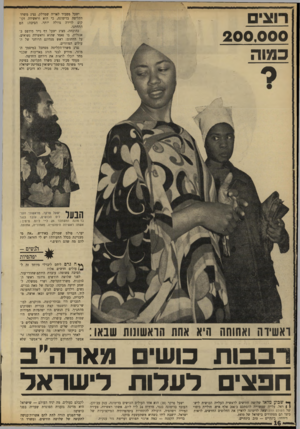 העולם הזה - גליון 1700 - 1 באפריל 1970 - עמוד 18 | ישעל מסביר לאריה שמרלק, נציג משרד הקליטה בדימונה, כי הוא וראשידה זקוקים לדירה גדולה יותר. הסיבה: הם התחתנו. כהוכחה׳ מציג ישעל דף נייר מודפס באנגלית, בו נאמר