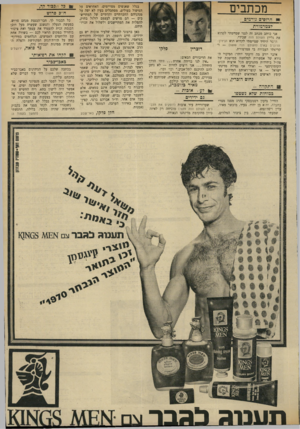 העולם הזה - גליון 1700 - 1 באפריל 1970 - עמוד 3 | מכתבים י הרוסים גורמים לצמרמורת אני כותב מכתב זר, לפני שסיימתי לקרוא את גליון העולם הזה שבידי. היבר היחיד שסיימתי לקרוא הוא הנידון: הרוסים באים (העולם הזה