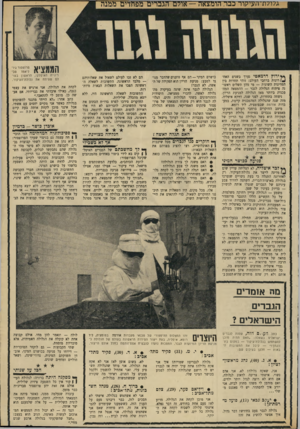 העולם הזה - גליון 1700 - 1 באפריל 1970 - עמוד 31 | גלודת־העיקור כבה הומצאה — אולם הלבליט פ!פד1דימ פ!נ(נה **ירוץ ורמאסי מיו בש1ים ז * ד רונות ברחבי העולם: זוהי תחרות בין המדינות השונות — מי מהן תשלים ראשונה
