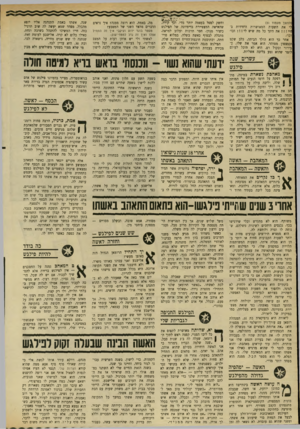העולם הזה - גליון 1700 - 1 באפריל 1970 - עמוד 34 | ל באמת, הוא רוצה ממנה? אין נראים הדברים מהצד השני של המטבע? מספר בוגד יזוע ועיקבי איך זה התחיל אצלו ואיך זה גדל לממדי־ענק: לאשתי ולי יש אותן דעות על המצב