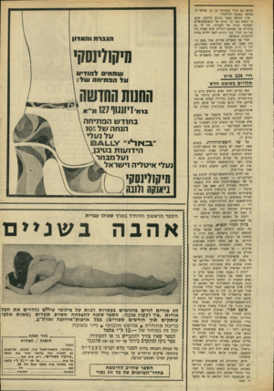 העולם הזה - גליון 1700 - 1 באפריל 1970 - עמוד 37 | זהו הרולד קרסוול מועמדו של הנשיא ניקסון לכהונת שופט בית־המשפט העליון. אלא שמינויו של הנשיא זקוק לאישורו של הסינאט האמריקאי — וכרגע סוער סינאט ארצות־הברית, ואתו