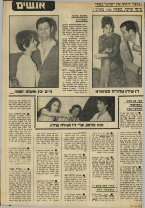 העולם הזה - גליון 1700 - 1 באפריל 1970 - עמוד 9 | בישיבת הוועד־הפועל המפורסמת של ההסתדרות, בה התחוללה סערה סביב כוונתו של המזכיר יצחק כן־אהו־ון להדיח כמה מחברי הוועדה המרכזת, ישב אחד המועמדים להדחה ליד שולחן