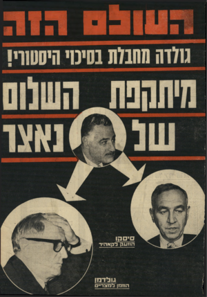 העולם הזה - גליון 1701 - 8 באפריל 1970 - עמוד 1 | 