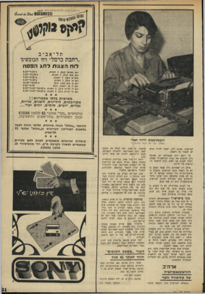 העולם הזה - גליון 1701 - 8 באפריל 1970 - עמוד 13 | ב.נילאון.ו.נלב 1ע,זילברק 1בע״מ,א.ברמן ?יק טין ל^ץ תל־אביב ״רחבת כרמל״ רח׳ הכובשים דוח הצגות לחג הפסח 1־8.30—4.30 יום חמישי 2 , 16.4הצגות, 2.30-11.00-1 יום ששי
