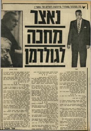 העולם הזה - גליון 1701 - 8 באפריל 1970 - עמוד 17 | ממשלת־ישראל ידעה כל הזמן שישנה אפשרות ריאלית את אשר אמרנו מזה שנתיים ומעלה, כאשר חשבו שאנחנו המטורפים : ממשלת גולדה, כמו ממשלת אשכול לפניה, אינה מעוניינת כיום