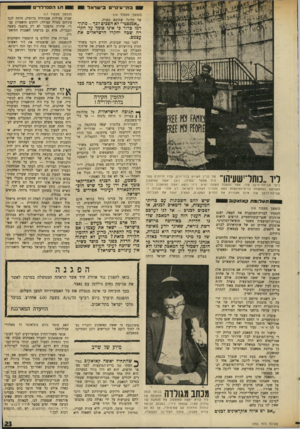 העולם הזה - גליון 1701 - 8 באפריל 1970 - עמוד 25 | ,שפרלינג ושניידר מונחים בפעולתם בקביעות על ידי גאולה כהן, מקבוצתו הקיצונית של הד״ר שייב.
