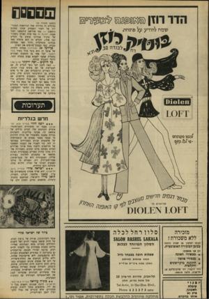 העולם הזה - גליון 1701 - 8 באפריל 1970 - עמוד 30 | הדר הזן עלמח להוזלע על פתוחת (המשן מעמוד )26 בתקליט זה כלולות שתי הגירסאות המקוריות של השיר המצחיק שזכה במקום הראשון — מפי אדריאנו צ׳לנטאנו ומפי אשתו, ותיבת נח