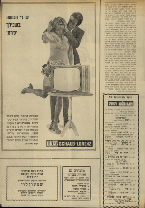 העולם הזה - גליון 1701 - 8 באפריל 1970 - עמוד 35 | הקלטות. הפזמון הראשון שהוציאו לשוק היה דברים אהובים והוא הצליח לטפס עד למקום התשיעי במצעד הפזמונים הבריטי. מיד לאחר מכן ירדת ההצלחה על ה־מרמלדה כמנת ברק.